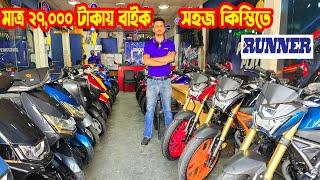 মাত্র ২৭,০০০ টাকায় Runner সহজ কিস্তিতে Runner Bike Price in Bangladesh 2024 || White Top Ten