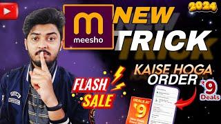 Meesho 9 rupees sale order kaise kare 2024 | Meesho 9 Order Every 2 Hours | Meesho Free Shopping