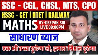 Hssc new cet 2024 | Hssc cet स्पेशल math class | haryana cet syllabus 2024 | Hssc cet 2024 | new cet