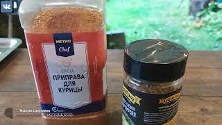 Про Смеси и Приправы с Солью