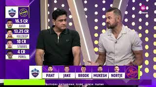 Ranking Retentions with Anil Kumble & Simon Doull | Delhi Capitals |  TATAIPL | JioCinema