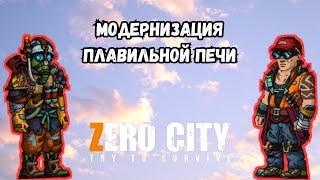 ZEROCITY ОБЗОР ПЛАВИЛЬНОЙ ПЕЧИ+РОЗЫГРЫШ КОИНОВ