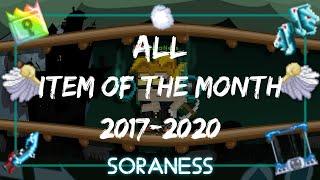 ALL IOTM 2017-2020 | Growtopia Indonesia