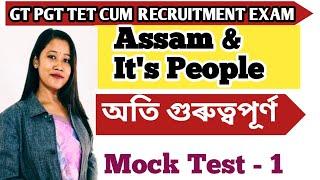 Assam and Its People Mock Test -1/ Gt Pgt Tet Cum Recruitment Exam/BTR TET/অতি গুৰুত্বপূৰ্ণ 