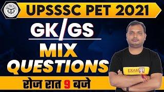 UPSSSC PET 2021 Classes | GK/GS Preparation | GK/GS By Mix Questions | Vikrant sir | 05