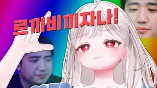 [핫클립] 완전 르끼비끼자나!