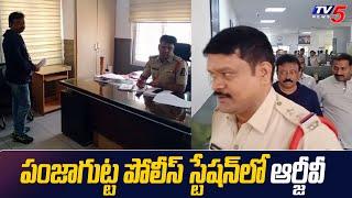 RGV at Panjagutta Police Station | Ram Gopal Varma Latest | Ladki Movie Controversy | TV5 Tollywood