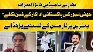 Johnny Lever Praises Pakistani Actor | Imran Ashraf | Sakhawat Naz | Honey Albela