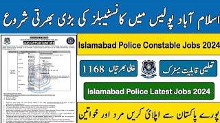 Islamabad Police Vacancy