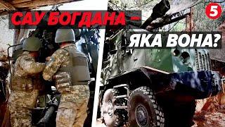 Така молода і вже воює! Нова українська САУ "Богдана" добряче НАСИПАЄ окупантам!