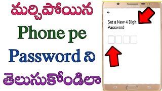 How to change phone pe password in telugu/How to reset phone pe password/tech by mahesh