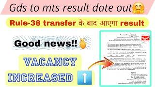 Gds to mts result 2024 latest order released 