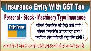 How Insurance with GST Entry in Tally Prime | Capital Insurance Entry In Tally Prime