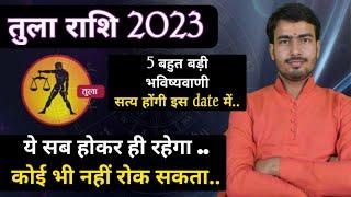 तुला राशिफल 2023 | तुला राशि 5 भविष्यवाणी सत्य होकर ही रहेंगी #librahoroscope