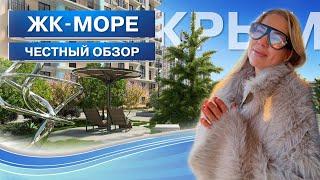 ЖК Море. Евпатория. Честный обзор от Елены Богачевой. Крым 2024