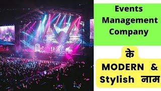 Top 10 Names For Event Management Company | MODERN  &  Stylish नाम