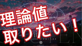 【直撮りmaimai】宙天 理論値取りたいな！耐久配信！