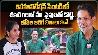 Post Graduate Beggar Pramod About Rehabilitation Center | Anchor Nirupama | @sumantvtelugulive