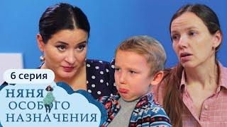 НЯНЯ ОСОБОГО НАЗНАЧЕНИЯ | 1 СЕЗОН, 6 СЕРИЯ