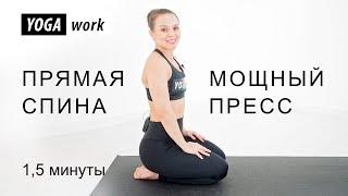 Мощное упражнение для пресса и спины