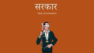 "सरकार " Hard Indian Gangster Type Beat | Prod. By DevAaGaya