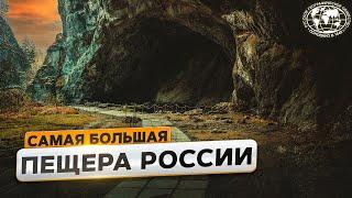 Шульган-Таш: древнее чудо России | @Русское географическое общество