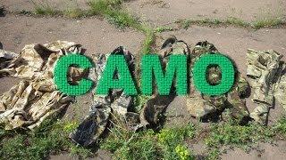 Большой тест камуфляжа: MTP, ACU, Flecktarn, DDPM...