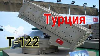 Турция Т-122 Сакарья, Реактивная установка залпового огня в  предпринятой турец ( техника Армии )