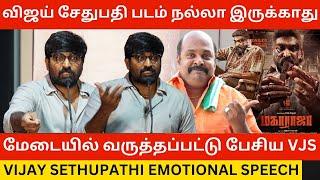 விஜய் சேதுபதி படம் நல்லா இருக்காது.! Vijay Sethupathi Emotional Speech at Maharaja Success Meet