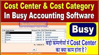 Cost Center & Cost Category Create in Busy Software|Busy Software  me Cost Center ki Entry Kaise Kre