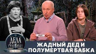 Дела судебные с Алисой Туровой. Битва за будущее. Эфир от 12.08.24