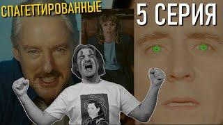 Локи 2 сезон 5 серия Разбор и пасхалки