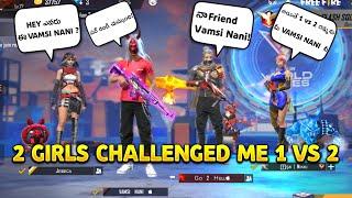 Two Girls challenged me 1 vs 2 || Vamsi Nani Gaming