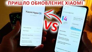 ПРИШЛО ОБНОВЛЕНИЕ Xiaomi  GLOBAL HyperOS vs MIUI 14 | HyperOS - ФИШКИ И Кастомизация!