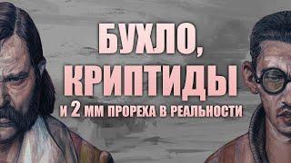 (почти) Всё о второстепенных персонажах Disco Elysium