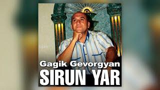 Gagik Gevorgyan - Sirun yar | Армянская музыка | Armenian music | Հայկական երաժշտություն