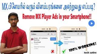 Remove the MX Player Ads Easily | 100% Working | Tricks in Tamil | Tech Satire