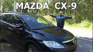 Мазда СХ-9/MAZDA CX-9 "Премиальная Мазда за адекватные деньги" Видеообзор, тест-драйв.