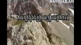 Tsaxikneri Ashxarhum  karaoke Armenian song Rabiz