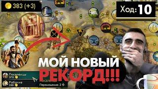 КУПИЛ ПОСЕЛЕНЦА НА 10 ХОДУ! Смогу забрать Петру во 2ом городе? | FFA6 в Civilization 5