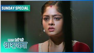 Safal Hogi Teri Aradhana | New Show | Sunday Special | 22 Dec 2024 | Dangal TV