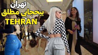 IRAN 2024 | TEHRAN Luxury Shopping Center Rich kids Of Tehran ایران