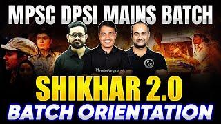 Shikshar 2.0 Batch Orientation | MPSC DPSI Mains Revision + PYQ Batch | MPSC Wallah