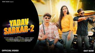 Yadav Sarkar 2 | Risky Yadav | Shyam Yadav | Vippy Ahir | Yadav Song | Yadav New Song 2023