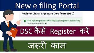 How to Register DSC on New Income Tax Return e-filing Portal 2021-22 | Digital Signature Certificate
