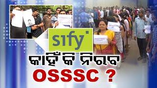 Tensions Over OSSSC Exam Chaos: Job Seekers Protest Against Collector & Minister in Twin Cities