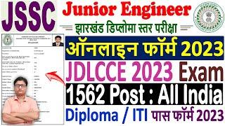 JSSC JE Online Form 2023 Kaise Bhare  How to Fill JSSC JE Form 2023  JSSC JE Application Form 2023