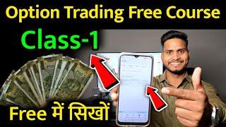 Option Trading Free Course Class-1  Trader Pankaj Gupta  Option Trading Free Course