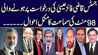 EP - 464 || Justice Qazi Faez Isa's plea || Details of 98 minutes hearing by Siddique Jaan