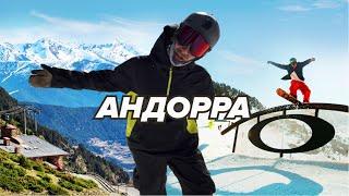 Андорра. Виды, природа, сноубординг, шоппинг. Freeride World Tour.